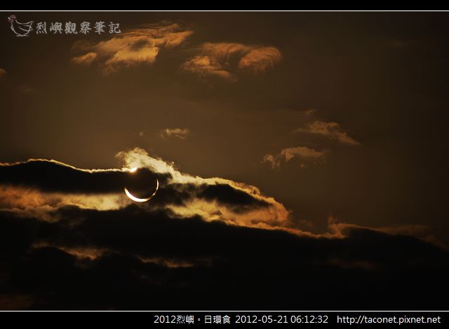 2012烈嶼。日環食 _14