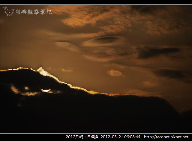 2012烈嶼。日環食 _12