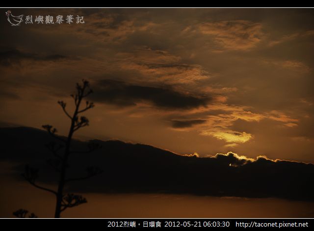 2012烈嶼。日環食 _11