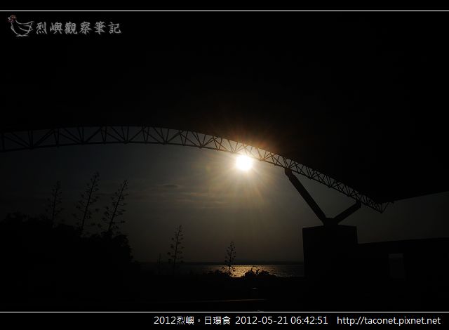 2012烈嶼。日環食 _26