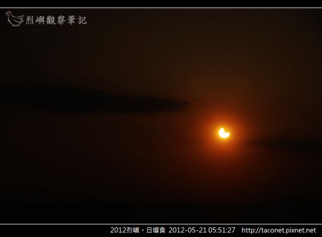 2012烈嶼。日環食 _08