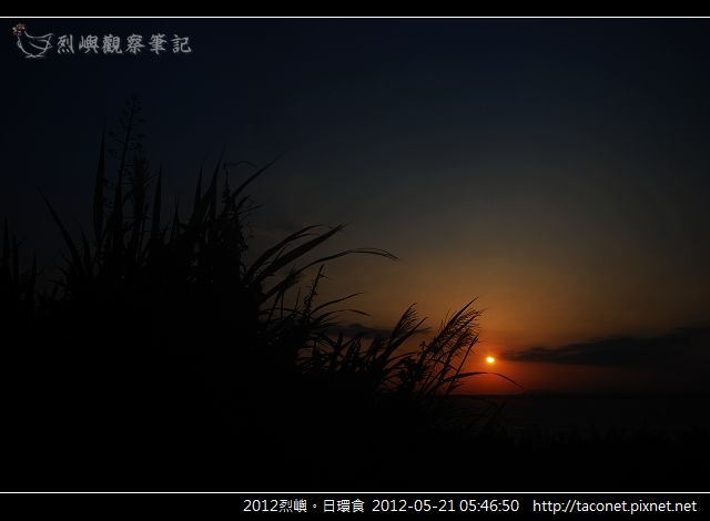 2012烈嶼。日環食 _07