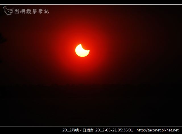 2012烈嶼。日環食 _03