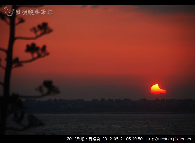 2012烈嶼。日環食 _02