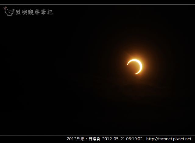 2012烈嶼。日環食 _21
