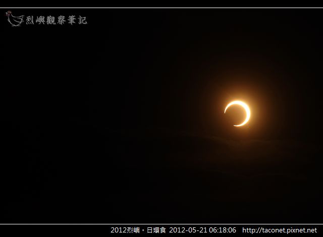 2012烈嶼。日環食 _20