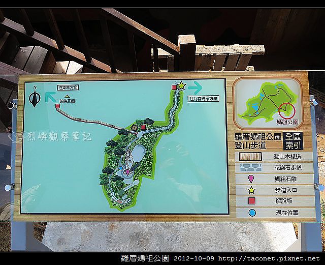 羅厝媽祖公園_10