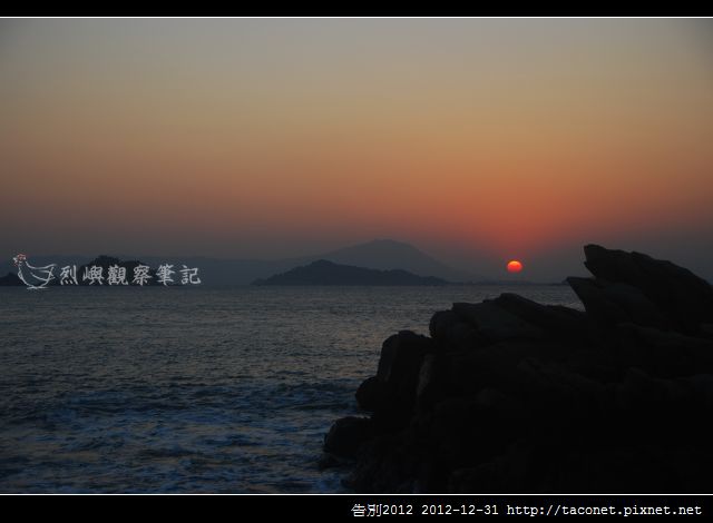 告別2012_11