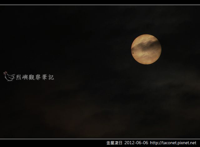 金星凌日_08