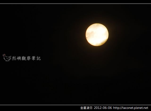 金星凌日_04