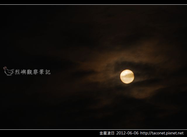 金星凌日_03