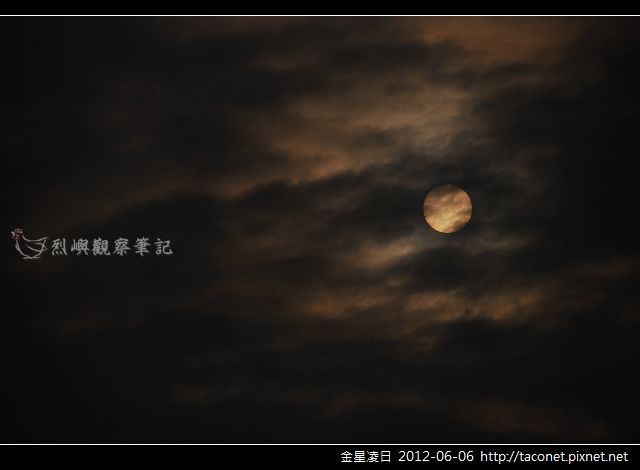 金星凌日_02