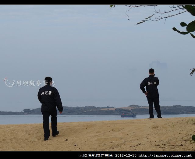 越界捕魚_06