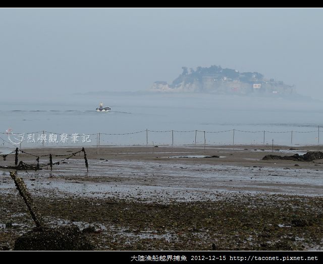越界捕魚_04