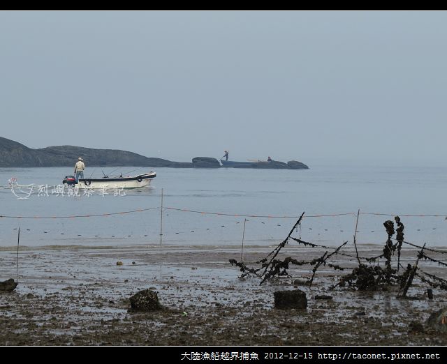 越界捕魚_03