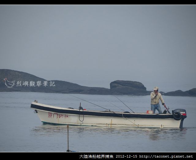 越界捕魚_02