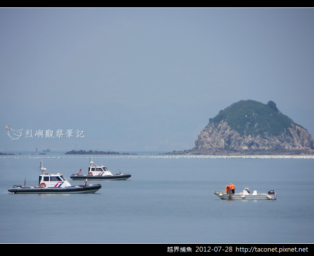 越界捕魚0728_02