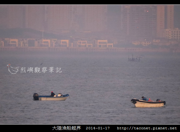 大陸漁船越界_01.jpg