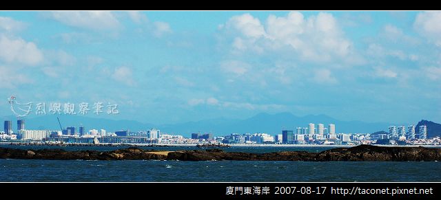 廈門東海岸_07