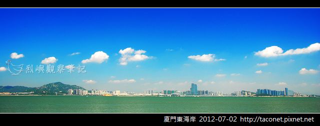 廈門東海岸_04