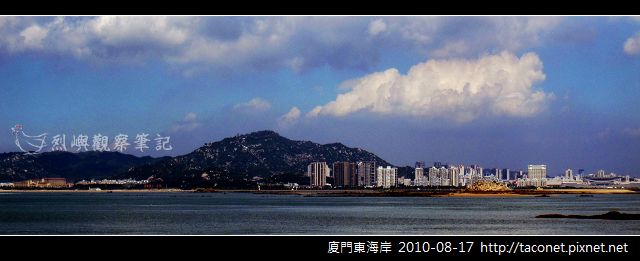廈門東海岸_18