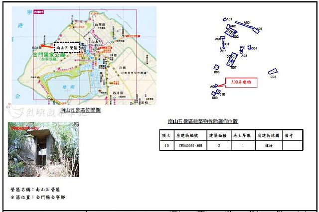 nEO_IMG_南山五營區_10