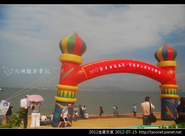 2012金廈泳渡_24