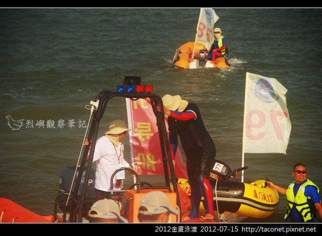 2012金廈泳渡_15