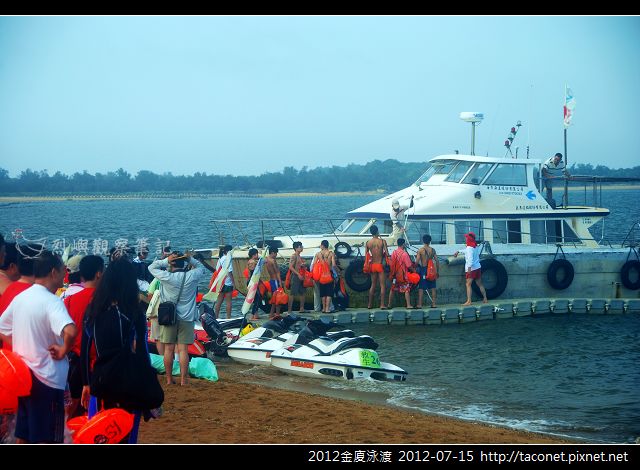 2012金廈泳渡_12