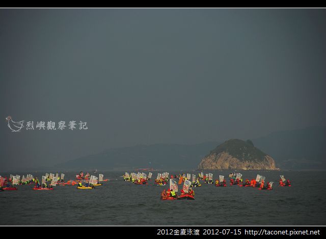 2012金廈泳渡_22