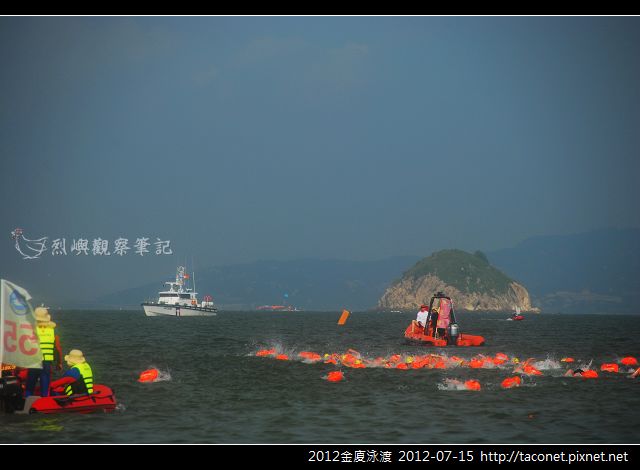 2012金廈泳渡_20