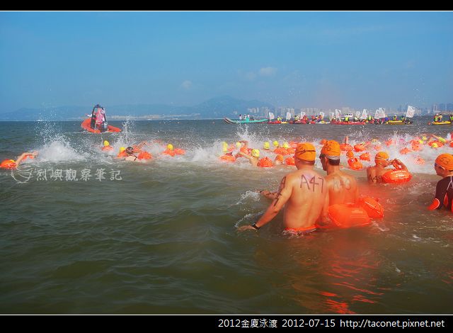 2012金廈泳渡_18