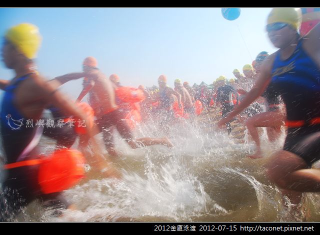 2012金廈泳渡_17