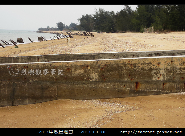 2014中墩出海口_04.jpg