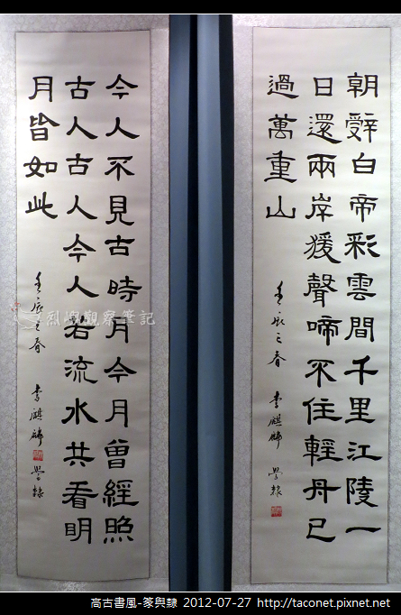 篆與隸_20