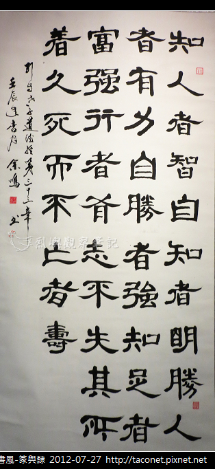 篆與隸_17