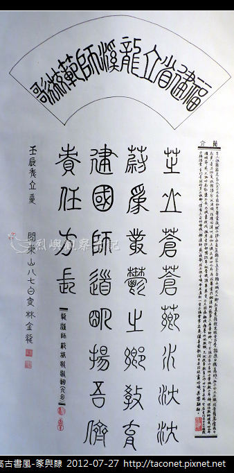 篆與隸_16