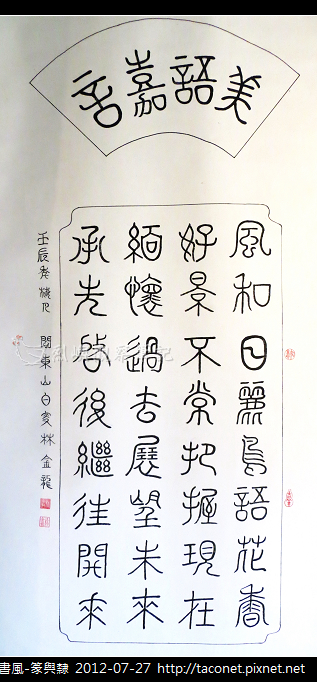 篆與隸_15