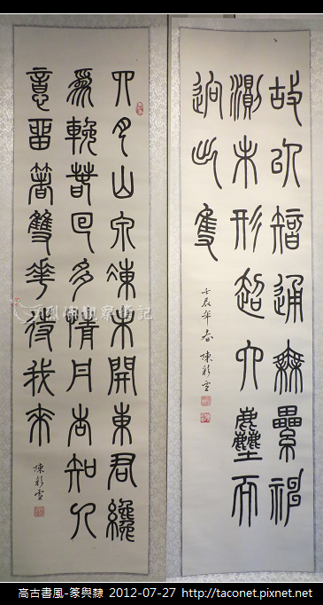 篆與隸_14