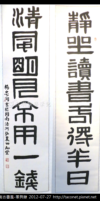 篆與隸_31