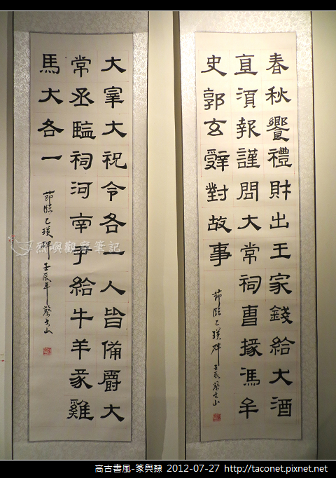 篆與隸_11