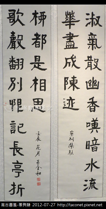 篆與隸_30