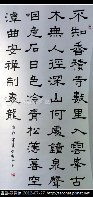 篆與隸_03