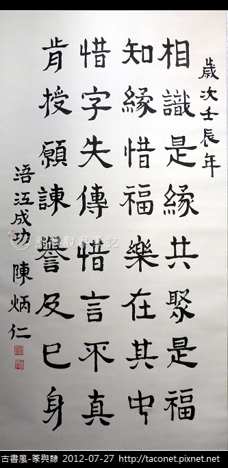 篆與隸_01