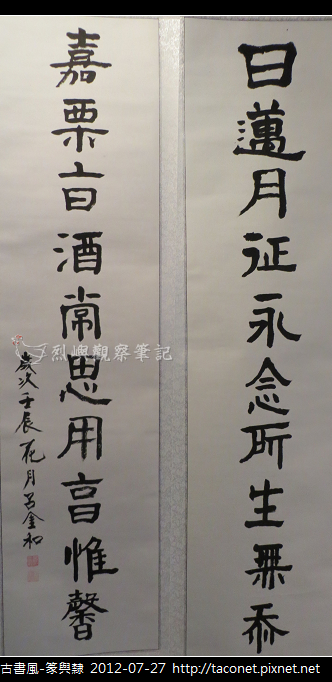 篆與隸_29