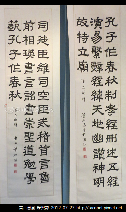 篆與隸_27