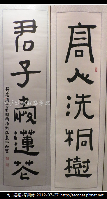 篆與隸_26