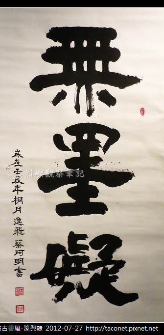 篆與隸_24