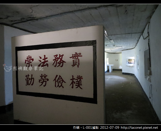 L-001據點 _26