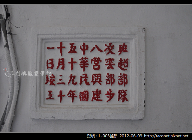L-003據點_07